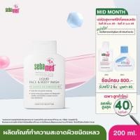 ราคา SEBAMED LIQUID FACE & BODY WASH (200ML) ผลิตภัณฑ์ทำความสะอาดผิว ซีบาเมด ลิควิด เฟส แอนด์ บอดี้ วอช (200มล) (3125643378)