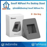 ราคา Sonoff Desk Enclosure Stand for NSPanel & NSPanel Pro ชุดตั้งโต๊ะ Sonoff NSPanel (41455650977)