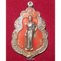 ราคา เหรียญท้าวสุรนารี (ย่าโม) ที่ระลึกสร้างศาลาอนุสรณ์ 238 ปี วัดศาลาลอย นครราชสีมา (1517768660)