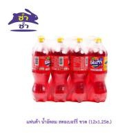 ราคา แฟนต้า น้ำอัดลม สตอเบอร์รี่ ขวด (12x1.25ล.) (28804319446)