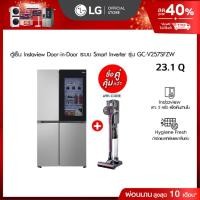 ราคา ตู้เย็น Instaview รุ่น GC-V257SFZW และเครื่องดูดฝุ่น LG รุ่น A9K-CORE (43422596541)