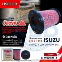 ราคา HOT กรองอากาศ, ไส้กรองอากาศ USEFOR ISUZU DRAGON EYE (8-97941026-0) (40270399387)