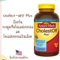 ราคา โฉมใหม่ Exp. 09/2023- 210 เม็ด] Nature Made CholestOff Plus ลดคลอเลสเตอรอล/ ไขมัน LDL /ป้องกันโรคหัวใจและหลอดเลือด (13863005617)