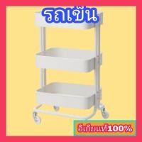 ราคา RÅSKOG รวสกู๊ก รถเข็น, ขาว, 35x45x78 ซม. (4838840044)