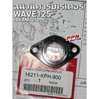 ราคา ฉนวนคาร์บูเรเตอร์ WAVE125 WAVE125S WAVE125R NICE125 DREAM125 แท้ศูนย์ฮอนด้า 16211-KPH-900 (19682949302)
