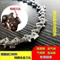 ราคา ♞❣เครื่องตัดอิฐไฟฟ้าน้ำหนักเบา เลื่อยโซ่บล็อกมวลเบาอิฐมวลเบา (8371016858)