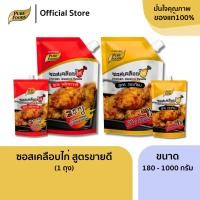 ราคา เพียวฟู้ดส์ ซอสเคลือบไก่ ขนาด 180 กรัม - 1000 กรัม Korean Glazing sauce ไก่เกาหลี ซอสทาไก่ (3871885464)