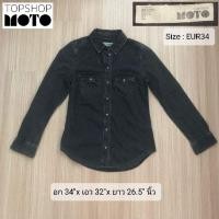 ราคา เสื้อยีนส์ Topshop Eur34 สีดำฟอก (15341155170)