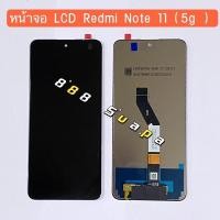 ราคา หน้าจอ LCD xiaomi Redmi Note 11 （5G）เป็นจอชุด (18565226487)
