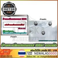 ราคา กรอบป้ายสแตนเลส พับขอบ HONDA MSX 3 รู (2876909338)