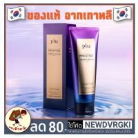 ราคา [พร้อมส่ง] Plu Prestige Therapy Edition Body Scrub 180g สครับผิวเกาหลี (2175546877)