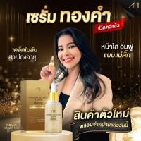 ราคา Ami เซรั่มทองคำ ตั๊กศิริพร Gold serum ส่งฟรี สารสกัดเข้มข้นลดฝ้า ริ้วรอยกระชับรูขุมขน ผิวอิ่มน้ำเด้ง (5447849792)