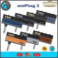 ราคา Vox amPlug 3 แอมป์ปลั๊ก รุ่นที่ 3 สำหรับกีต้าร์ และ เบส (26922514072)