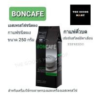 ราคา บอนกาแฟคั่วบดแท้ 100% เอสเพรสโซ่ ชนิดผง 250 กรัม Boncafe Espresso (7635866306)