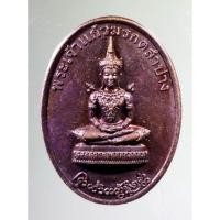 ราคา Antig Super 414 เหรียญพระเจ้าแก้วมรกตลำปาง สมเด็จพระนเรศวรมหาราชนครลำปาง จังหวัดลำปาง สร้างปี 2554 (23084746451)