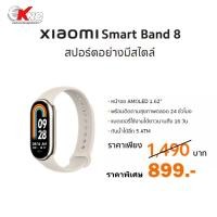 ราคา Xiaomi Mi Band 8 Smart นาฬิกาสมาร์ทวอทช์ การวัดออกซิเจนในเลือด หน้าจอ1.62" 60Hz AMOLED (41569312976)
