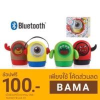 ราคา (แจกโค้ดส่วนลด)ลำโพงมินเนี่ยน บลูทูธ QUTE Wireless Speaker (369800868)
