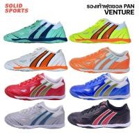 ราคา รองเท้าฟุตซอล Pan Venture [PF14VT] รองเท้าฟุตซอล แพน ของแท้ กีฬา Sport (28084543809)