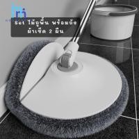 ราคา ชุดไม้ถูพื้นหัวกลม พร้อมถังน้ำซักผ้า ระบบแยกน้ำสกปรกออก ไม้ม็อบถูพื้น ไม้ถูพื้น (27667384001)