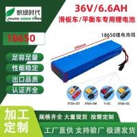 ราคา โรงงานเซินเจิ้น18650แบตเตอรี่ลิเธียม36V 6.6AH 500Wสกู๊ตเตอร์สมดุลรถมอเตอร์ไซด์แบตเตอรี่21700 (27051449087)