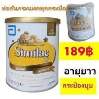 ราคา Similac LF 375g ซิมิแลคแอลเอฟ กระป๋องบุบ(นมแก้ท้องเสีย) Exp.31/3/2023 (4746214619)