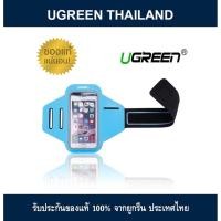 ราคา UGREEN 30392 SPORT ARMBAND FOR SMARTPHONE (1948431571)