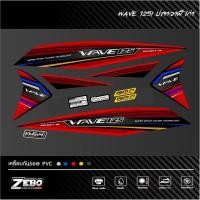ราคา สติ๊กเกอร์ลายแต่ง เวฟ125i ปลาวาฬเก่า ปี2012-2017 ลายSuper Sport (29935126508)