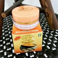 ราคา ครีมมายเวย์ขมิ้นชัน ขนาด5กรัม (4239456298)