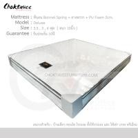ราคา ฟูก เบาะนอน ที่นอนสปริง Bonnel Spring + ยางพารา + PU-Foam 5cm. รุ่น Deluxe หนา10นิ้ว รับประกัน10ปี (5849791472)
