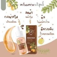 ราคา Mahad Facial Serum [30 ml.] เซรั่มมะหาดบำรุงผิวหน้า ลดปัญหาสิว เผยผิวกระจ่างใส (8611313829)