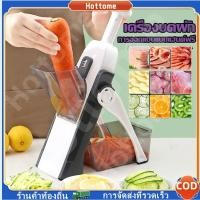 ราคา ชุดอุปกรณ์ปอกผักผลไม้ เครื่องสไลด์ผัก เครื่องหั่นผักผลไม้ มือกด สามารถหั่นได้หลายรูปแบบ Multifunctional Slicers Dicers (26434913051)