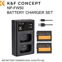 ราคา K&F CONCEPT NP-FW50 battery + NP-FW50 battery charger แท่นชาร์รางคู่ NP-FW50 (20477518059)