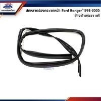 ราคา (แท้%) สักหลาดร่องกระจก ยางสักหลาดกระจกประตู Ford Ranger"1998-2005,Fighter"1998-2005 (18144876852)