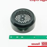 ราคา POLO (โปโล) อะไหล่ Fan Cover ใช้กับปั๊มน้ำ 2 ใบพัด กำลัง 1.5 แรงม้า ขนาดท่อดูดเข้าและส่งออก 1-1/4" X 1" รุ่น SCM2-52 (21190554021)