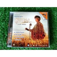 ราคา VCD แผ่นเพลง เปาวลี พรพิมล เพลงประกอบภาพยนตร์ พุ่มพวง (พุ่มพวง ดวงจันทร์) (24870029806)