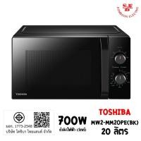 ราคา ไมโครเวฟ ยี่ห้อ TOSHIBA รุ่น MW2-MM24PC(BK) (800 วัตต์, 24 ลิตร) (12503366284)