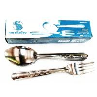ราคา 706-12 ช้อนส้อม (ตราหัวช้าง) 1 กล่อง12คู่ (24050326164)