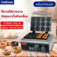 ราคา เครื่องทำโดนัท โดนัท อุปกรณ์ทำขนม เครื่องทำโดนัทขนาดพกพา เครื่องทำโดนัทจิ๋ว อุปกรณ์ทำโดนัท Donut maker (22423908757)
