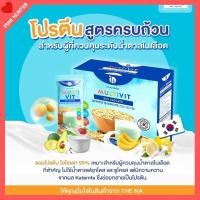 ราคา ส่งฟรี MULTIVIT SOY ISOLATE มัลติวิตซอย ไอโซเลท อาหารเสริมเพิ่มน้ำหนัก และสามารถ บำรุง ผิวได้ด้วย พร้อมส่ง (19708133923)