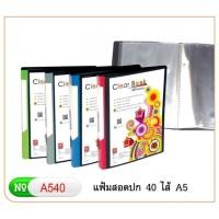 ราคา KTS (ศูนย์เครื่องเขียน) (SALE)แฟ้ม Robin A5 Clear Book No.540 Robin A540 ( 40 ไส้แฟ้ม ) คละสี (4118431495)