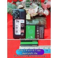 ราคา แบตเตอรี่สำหรับรุ่นปุ้มกด BC PHONE (12937782076)