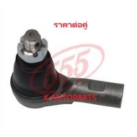 ราคา ลูกหมากคันชักสั้น ตัวนอก ISUZU D-MAX GOLD SERIES 4WD 4X4 2007-2011 MU-X 2014- 555 JP /คู่ (2099778271)