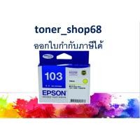 ราคา Epson 103 Y (T103490) ตลับหมึกอิงค์เจ็ท สีเหลือง ของแท้ (5089452002)