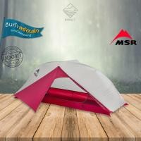 ราคา MSR Carbon Reflex 1 Tent V2 เต็นท์ เดินป่า 1 คน (25866960458)