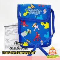 ราคา กระเป๋าคล้องคอเอลโม่ กระเป๋าคล้องคอใส่บัตร Elmo ลิขสิทธิ์แท้ ของสะสมมือสองญี่ปุ่น (11384199823)