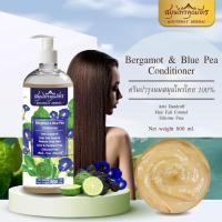 ราคา ครีมนวดมะกรูด อัญชัน ช่วยบำรุงเส้นผมให้ดกดำ แข็งแรง แบรนด์สมุนไพรคุณภัทร 500 ml (3082107858)