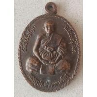 ราคา เหรียญร่นแรกหลวงพ่อละมัย พระครูประสาทธรรมวัตร วัดอรัญญิก จ.พิษณุโลก ปี2537 (25083306345)