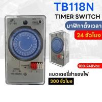 ราคา ไทม์เมอร์ นาฬิกาตั้งเวลา TB118N มีแบตเตอรี่สำรองไฟ 300 ชม. ตั้งเวลาเปิดปิดอุปกรณ์ไฟฟ้า ไทม์เมอร์สวิทช์ (25434611191)