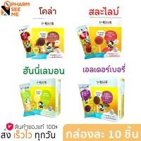 ราคา I-KIDs Pops ไอคิดส์ ป๊อบส์ ลูกอมสำหรับเด็ก อมยิ้มวิตามินซีเด็ก (23126105561)