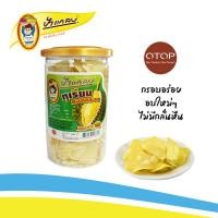 ราคา ทุเรียนทอด เกรดA 120 กรัม ตราป้าแกลบ ของดีเมืองจันท์ (842832546)